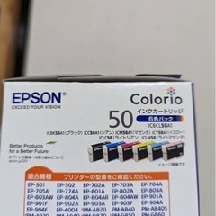 値下げしました。EPSONインクカートリッジ 仕様：6色パック