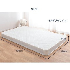 新品未開封 ボンネルコイル セミダブル マットレス