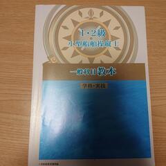 船舶 本/CD/DVDの中古が安い！激安で譲ります・無料であげます｜ジモティー