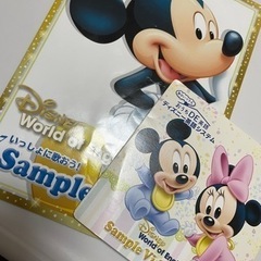 ディズニー英語システム　サンプルDVD CD