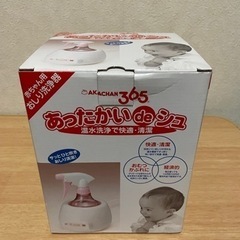 （新品）赤ちゃん本舗 あったかいdeシュ