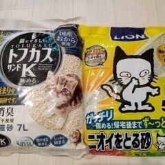 （決定済）猫砂５袋