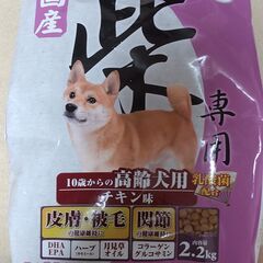 シニア犬用ドッグフード(未開封) 2.2kg