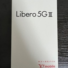 【ネット決済】Libero 5G III (新品)