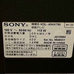 【大幅値下げします!!】SONY 40V型 液晶テレビ BRABIA/ブラビア KDL-40HX750 