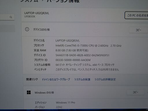 JC03289 富士通 LIFEBOOK U938/S SIM Win11 ノートパソコン 良品 