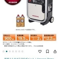 値下げ❗️新品ホンダ発電機 エネポ EU9iGB 900VA