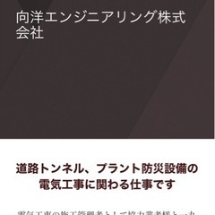 【正社員募集】【施工管理スタッフ募集】求人