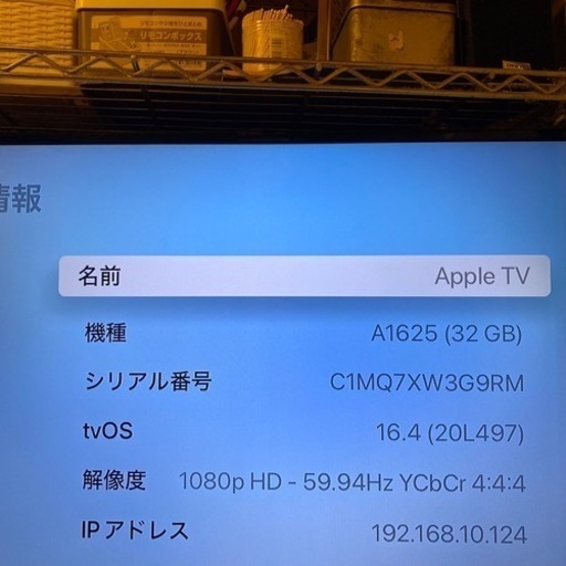 50型液晶テレビ＆AppleTV第4世代セット