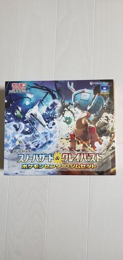 ナンジャモジムセット未開封