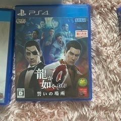 PS4 龍が如く0 すれあり