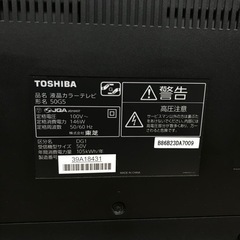 東芝 50インチテレビ レグザ 2013年製