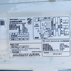 ✨2020年製✨1733番 TAG label✨電気洗濯機✨AT-WM45B‼️
