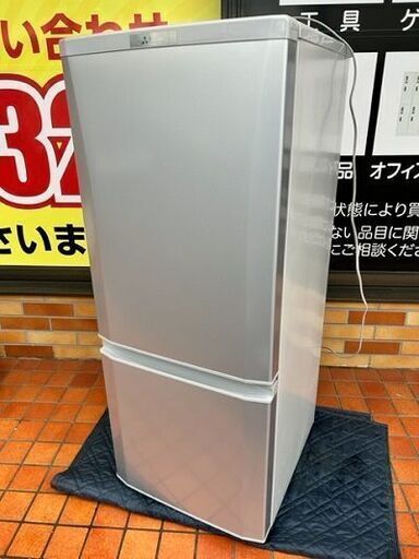 2018年製　美品　三菱ノンフロン冷凍冷蔵庫　MR-P15D-S■定格内容積146L■
