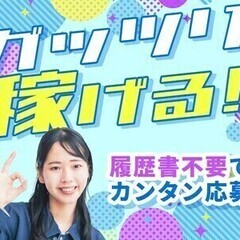 【土日祝休み】日勤固定〇試験補助のお仕事！履歴書不要＆開始日相談...