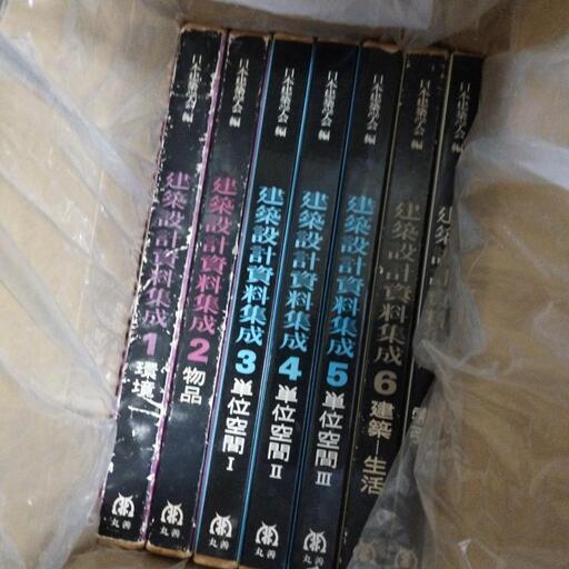 建築設計資料集成 6冊セット 建築設計資料集成 6冊セット（建築設計資料015 中・高層集合住宅