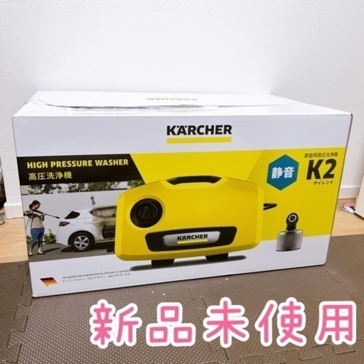 ケルヒャー高圧洗浄機 K2サイレント 1.600-920.0 (50/60Hz)