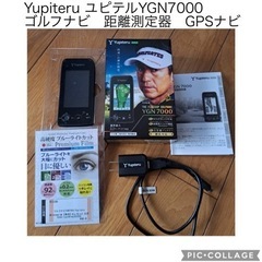 Yupiteru ユピテルYGN7000 ゴルフナビ　距離測定器...