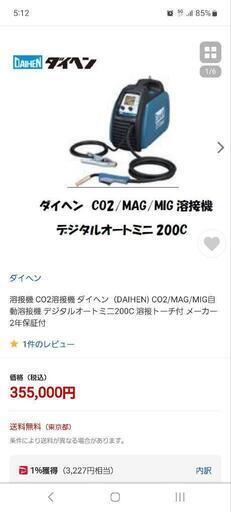 ダイヘン デジタル半自動溶接機 美品‼️ 値下げ