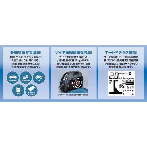 ダイヘン デジタル半自動溶接機 美品‼️ 値下げ 【公式通販】