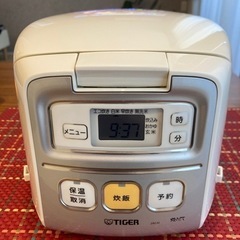【ネット決済】タイガー炊飯器　JAI-H550