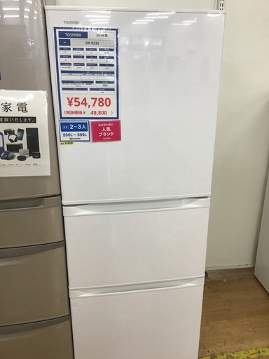【トレファク神戸新長田】TOSHIBAの2019年製3ドア冷蔵庫入荷しました！!!!【取りに来れる方限定】