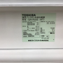 【トレファク神戸新長田】TOSHIBAの2019年製3ドア冷蔵庫入荷しました！!!!【取りに来れる方限定】 TOSHIBA(東芝）の3ドア冷蔵庫を買取入荷いたしました！！｜2026年04月
