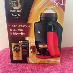 お取引き完了いたしました！お値下げしました！新品未使用！ネスカフ...