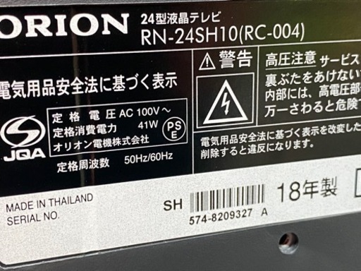 オリオン 液晶テレビ RN-24SH10 24インチ 外付けHDDセット