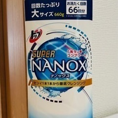 【新品未使用】洗濯洗剤　ナノックス