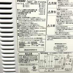 動作保証あり】Haier ハイアール 2017年 JM-FVH25A 25L オーブンレンジ