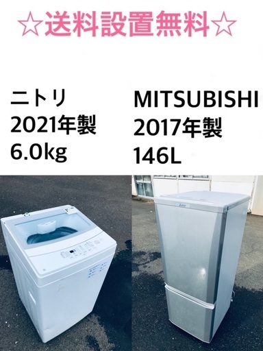 ★送料・設置無料★  高年式✨★家電セット 冷蔵庫・洗濯機 2点セット✨