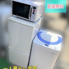 福岡県の冷蔵庫 一人暮らしの中古が安い！激安で譲ります・無料で 