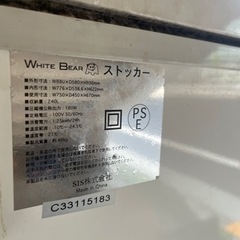 240L冷凍ストッカー 0円