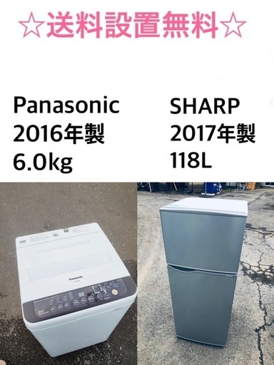 送料・設置無料★限定販売新生活応援家電セット◼️冷蔵庫・洗濯機 2点セット✨✨