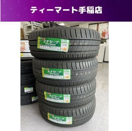 札幌市内限定！新品タイヤ！