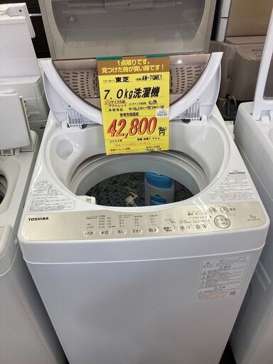 （商談中）東芝　7.0kg洗濯機　HG-455