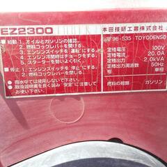 ホンダ ガソリンエンジン発電機 EZ2300②