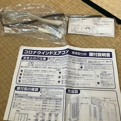 コロナ 窓用エアコン