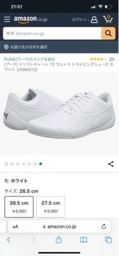 プーマ