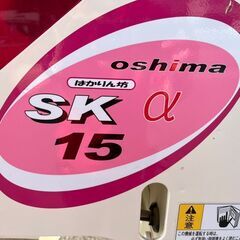 引取限定】大島 SK15 α 自動選別計量機 はかりん坊 はかり付き 100V 【下関