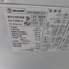 引取先決まりました！】 洗濯機 乾燥機 SHARP シャープ 洗濯乾燥機 8kg ES-