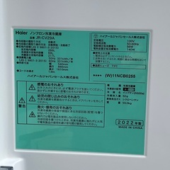 RKGRE-141】特価！Haier/286L ノンフロン冷凍冷蔵庫/JR-CV29A/中古品