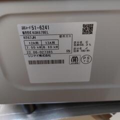 値下げ💴✨👛都市ガス用ガスコンロ