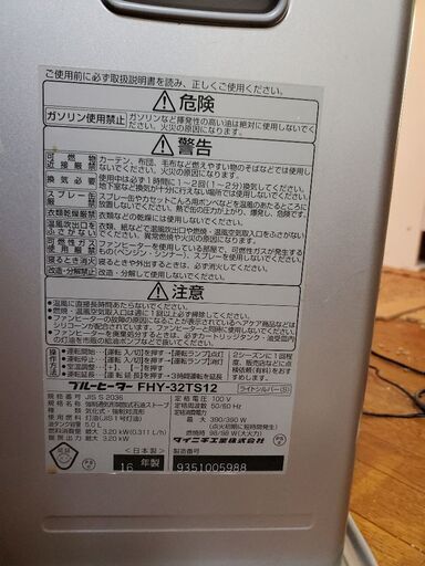 石油ストーブ