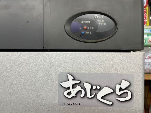 引取限定】クボタ KAR14J 玄米低温貯蔵庫 あじくら 30kg×14袋 米 引取限定】クボタ KAR14J 玄米低温貯蔵庫 あじくら 30kg×14袋 米