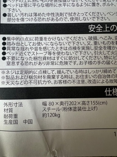 【購入者決まりました】2段ベッド　高反発マットレス2枚付き