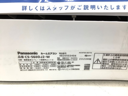 2020年製Panasonic（パナソニック）壁掛けエアコンのご紹介です！！！