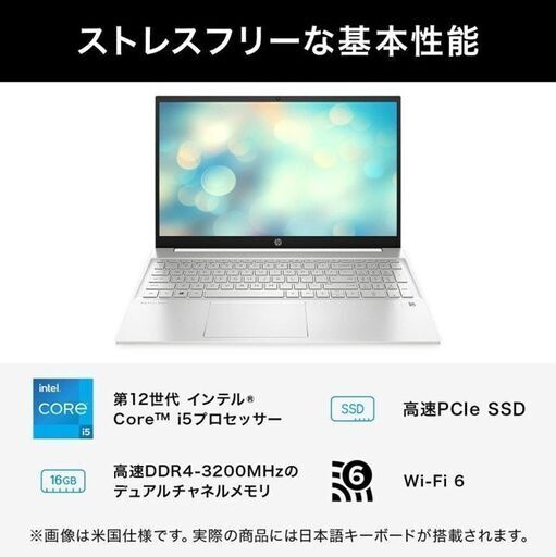 完売しました。新品 HP i5-1240P 16GB 512GB搭載 12世代 ノート