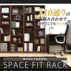 【人気商品】定価17,304円　スペースフィット 幅90×奥行29×高さ180cm ラック 
